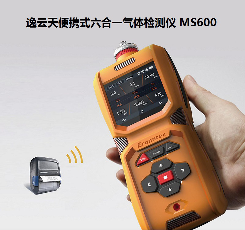 欢迎来到公海710线路-欢迎来到公海堵船7108-555000jc线路检测中心-公海555000hh线路检测-欢迎来到公海手机版710-欢迎来到公海710156-公海彩船6600cc-公海gh555000aa线路检测便携式六合一气体检测仪